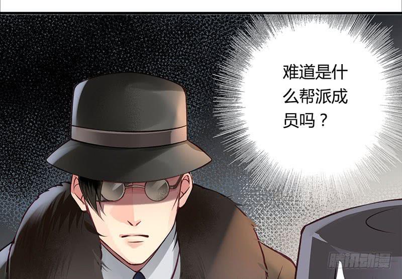 《卿如丝》51 第11页