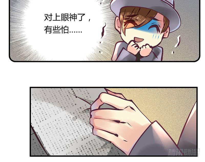 《卿如丝》51 第17页