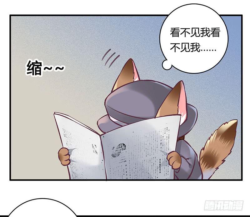 《卿如丝》51 第18页