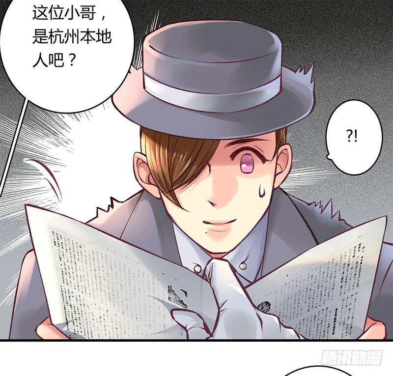 《卿如丝》51 第19页