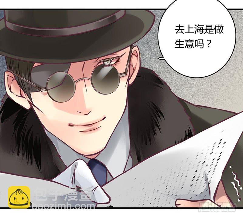 《卿如丝》51 第20页