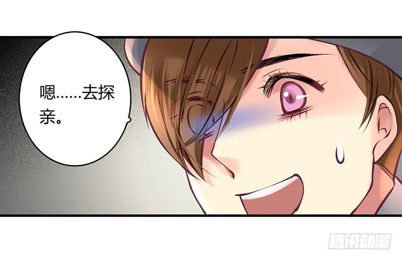 《卿如丝》51 第21页