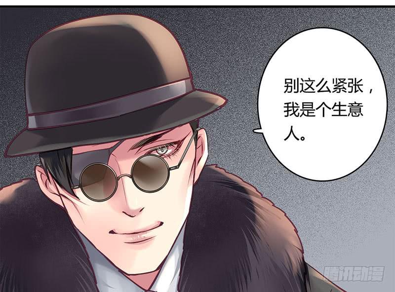 《卿如丝》51 第23页