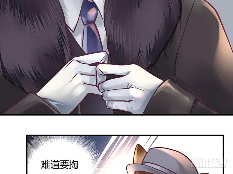 《卿如丝》51 第24页