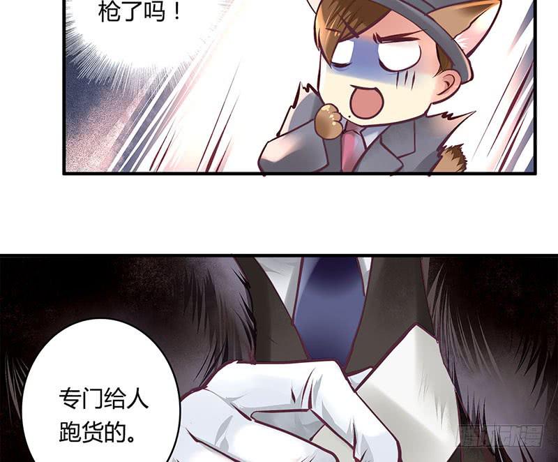 《卿如丝》51 第25页