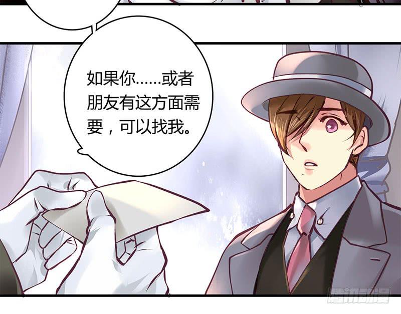 《卿如丝》51 第26页