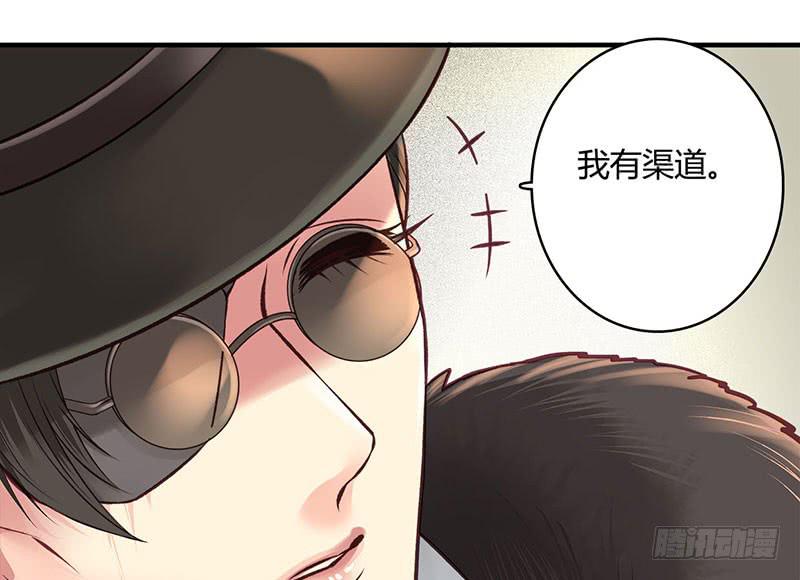 《卿如丝》51 第27页