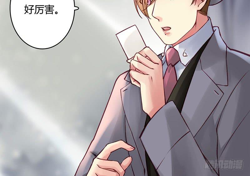 《卿如丝》51 第29页