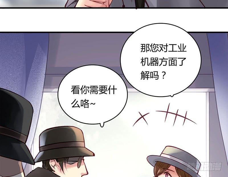 《卿如丝》51 第30页