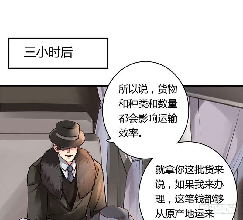 《卿如丝》51 第32页