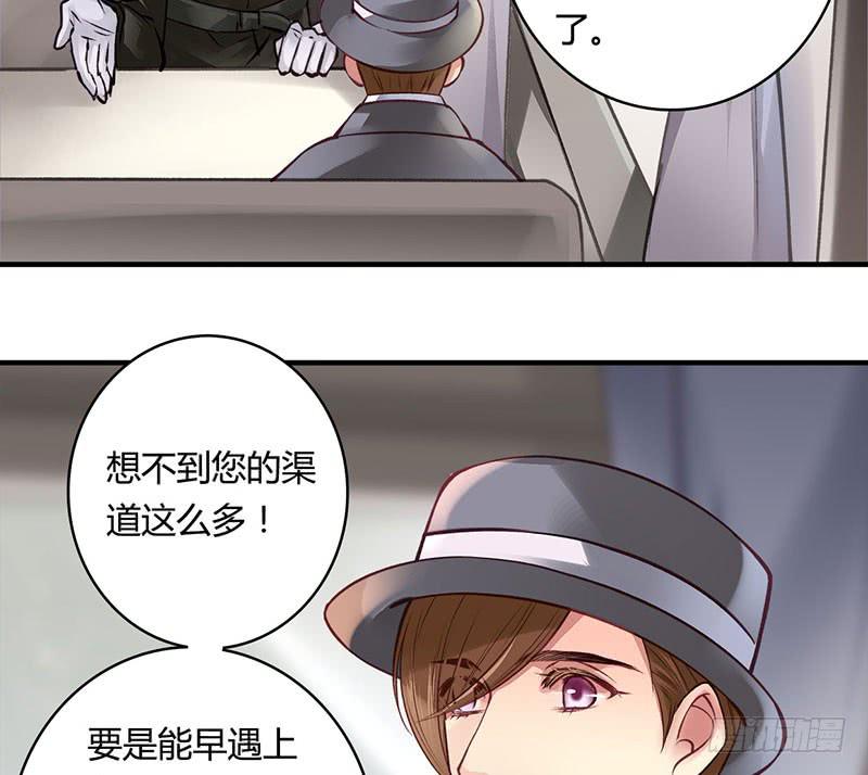 《卿如丝》51 第33页