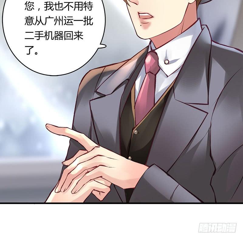 《卿如丝》51 第34页