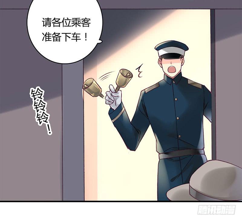 《卿如丝》51 第36页