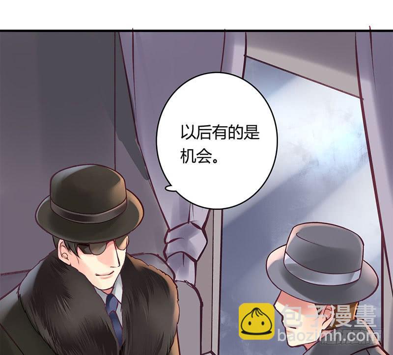 《卿如丝》51 第37页