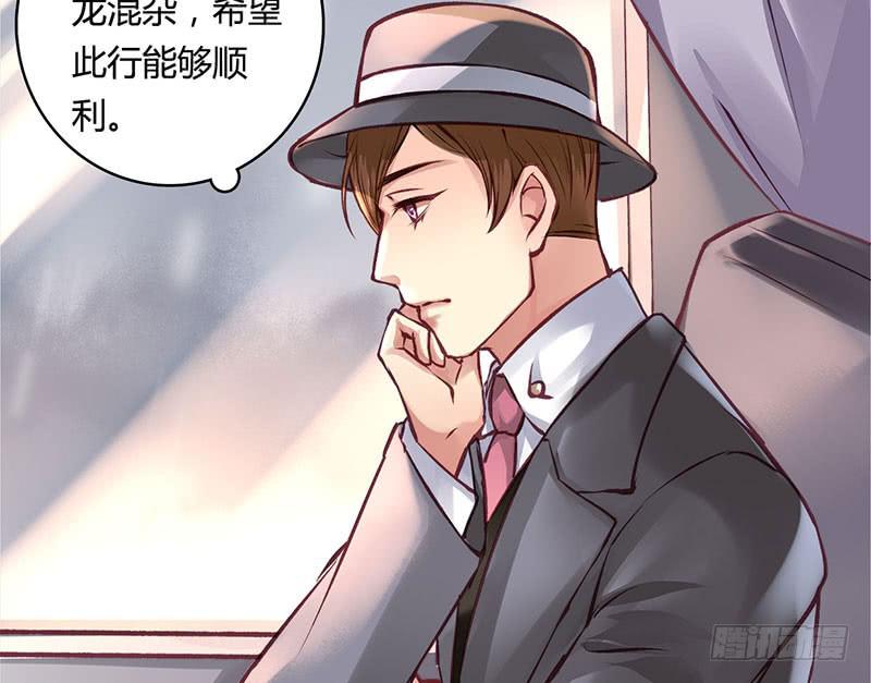《卿如丝》51 第3页