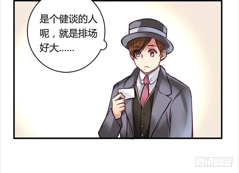 《卿如丝》51 第41页