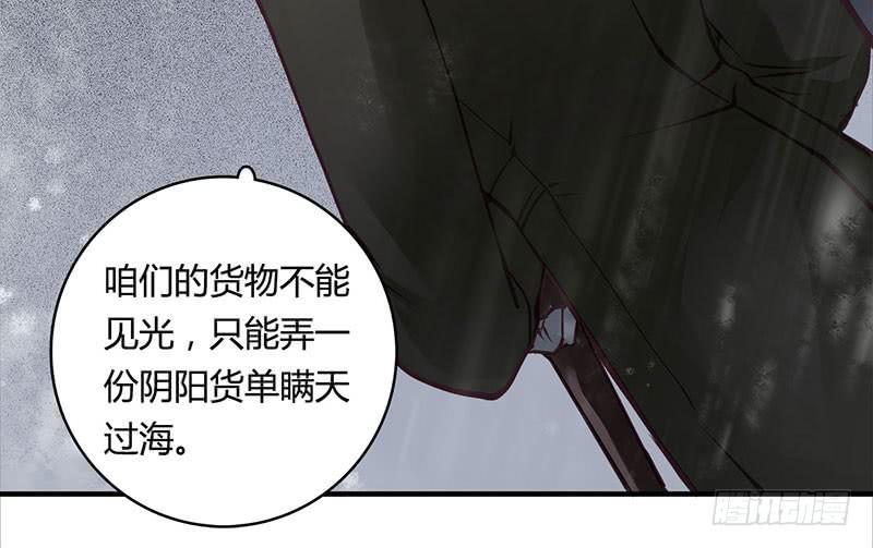 《卿如丝》51 第45页