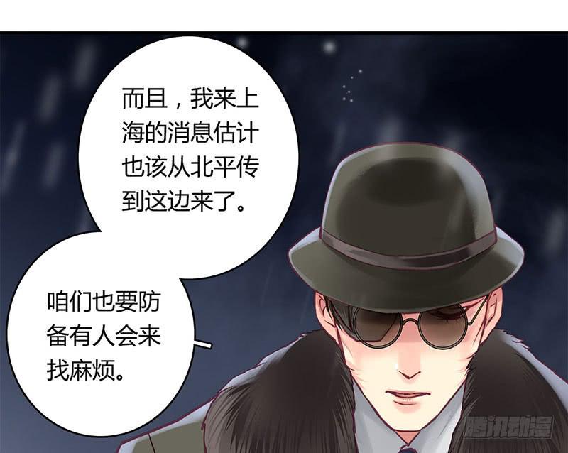 《卿如丝》51 第46页