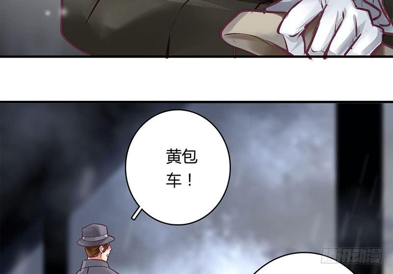 《卿如丝》51 第48页