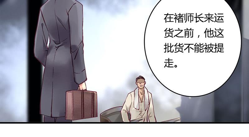 《卿如丝》51 第49页