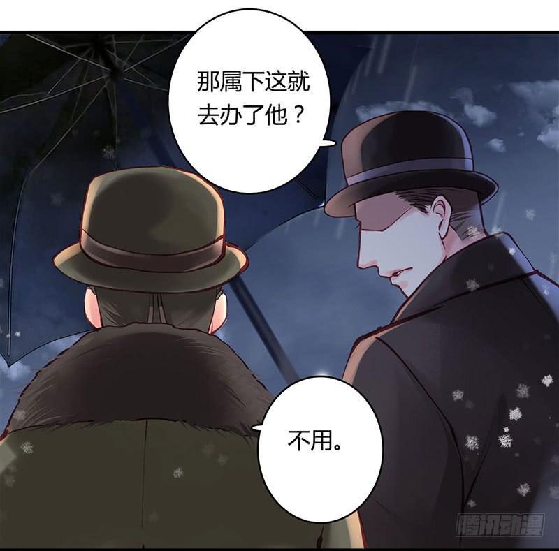《卿如丝》51 第50页