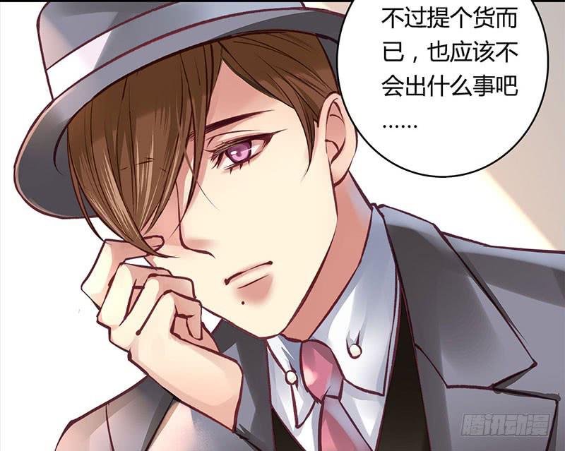 《卿如丝》51 第5页
