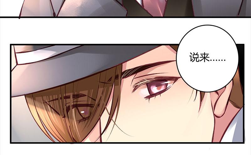 《卿如丝》51 第6页