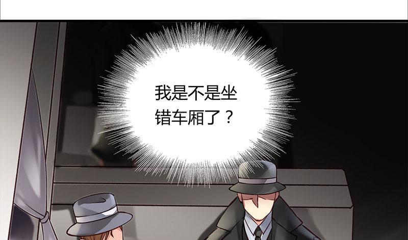 《卿如丝》51 第7页