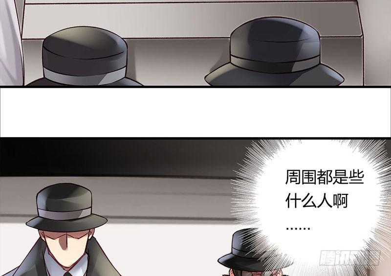 《卿如丝》51 第9页