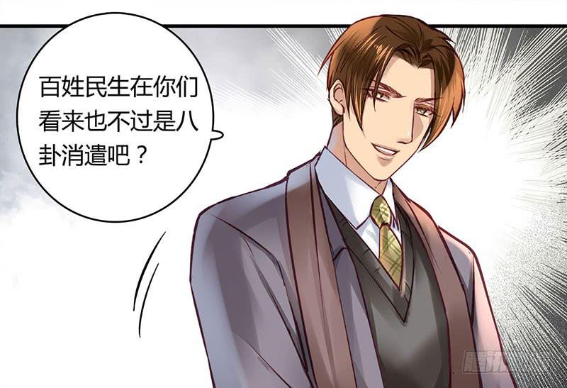 《卿如丝》52 第10页