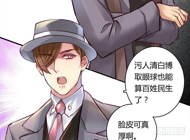 《卿如丝》52 第11页