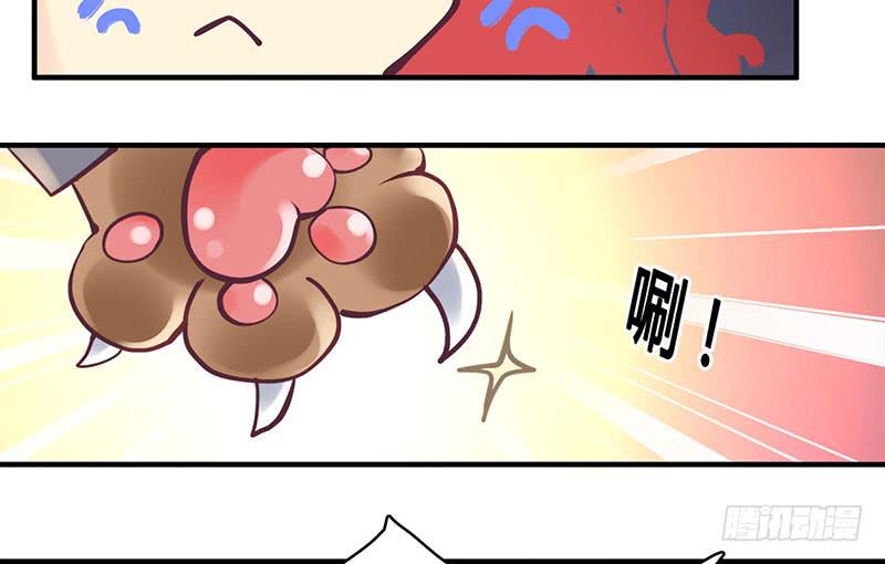《卿如丝》52 第14页