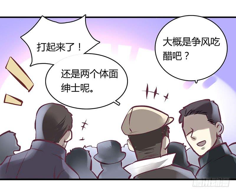 《卿如丝》52 第16页