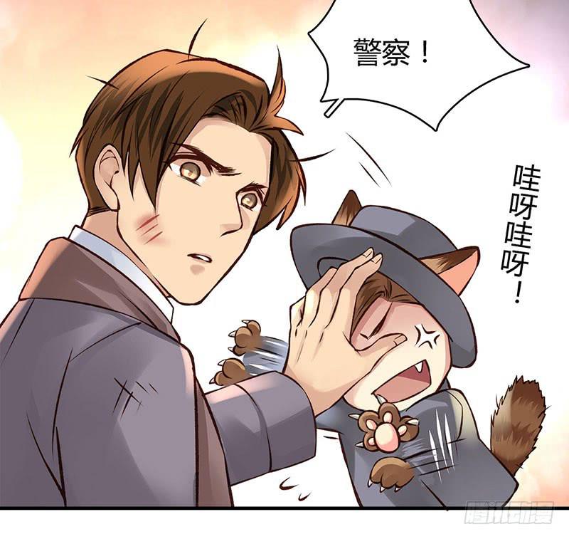《卿如丝》52 第19页