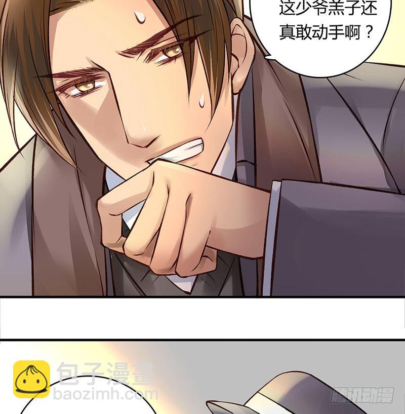《卿如丝》52 第24页