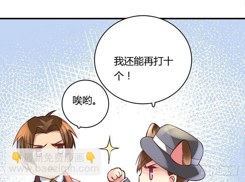 《卿如丝》52 第26页