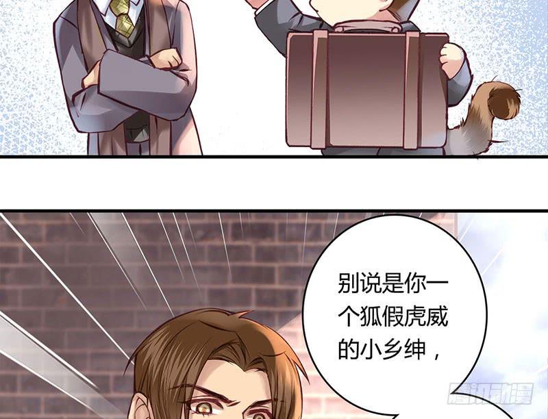 《卿如丝》52 第27页