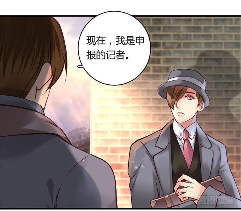 《卿如丝》52 第30页