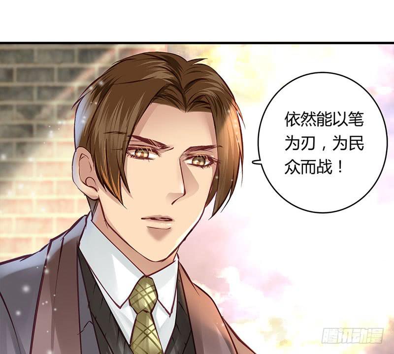 《卿如丝》52 第31页