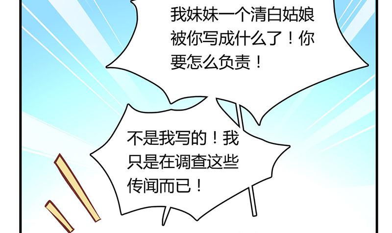 《卿如丝》52 第35页
