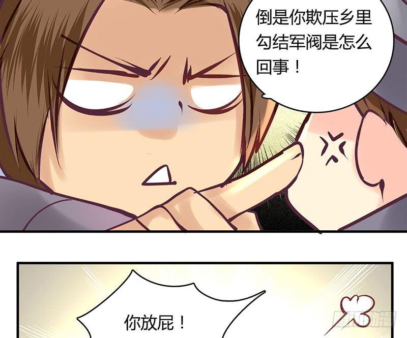 《卿如丝》52 第37页