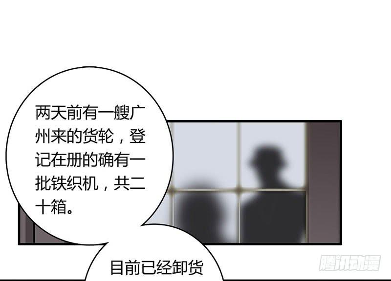 《卿如丝》52 第39页