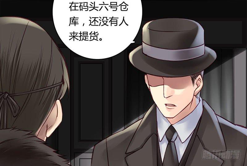 《卿如丝》52 第40页