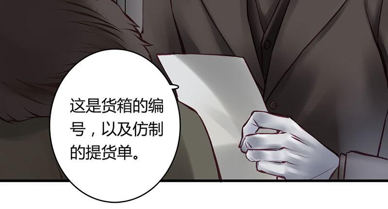 《卿如丝》52 第41页