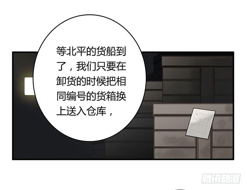 《卿如丝》52 第42页