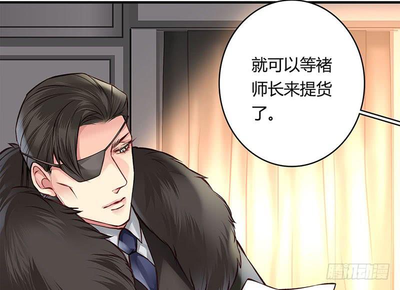 《卿如丝》52 第43页