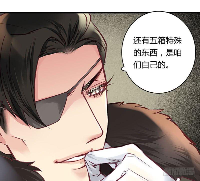 《卿如丝》52 第47页