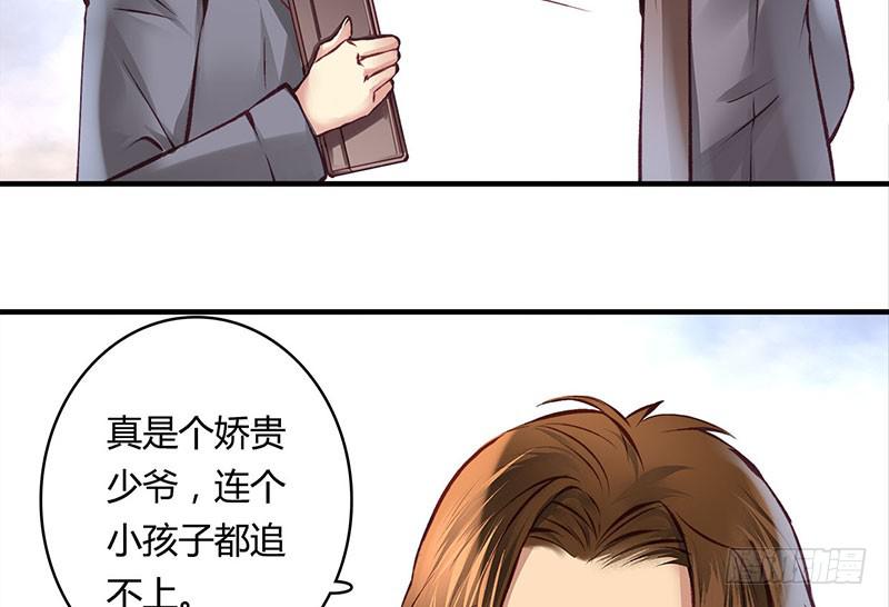《卿如丝》52 第4页