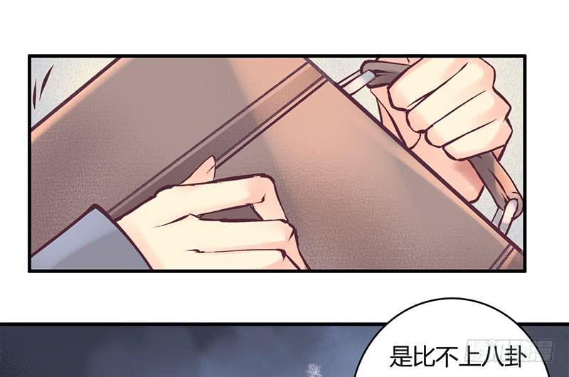 《卿如丝》52 第6页