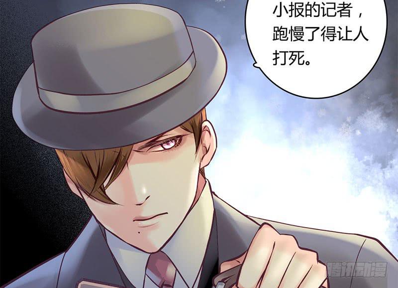 《卿如丝》52 第7页